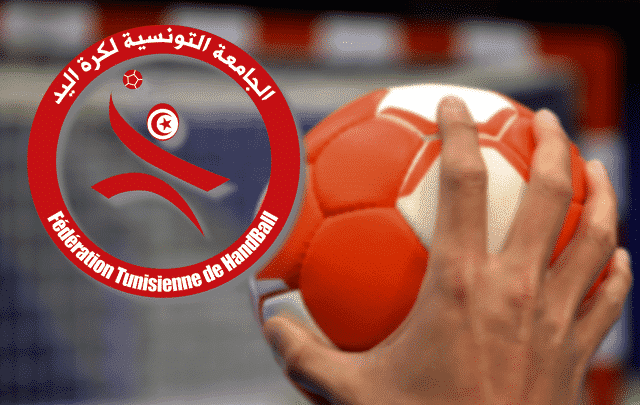 برنامج بطولة تونس لكرة اليد