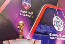 هذه طريقة إختيار الفرق التي ستشارك في البطولة العربية للأندية