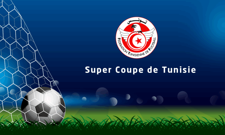 تحديد طرفي مباراة كأس السوبر لموسم 2024 - 2025